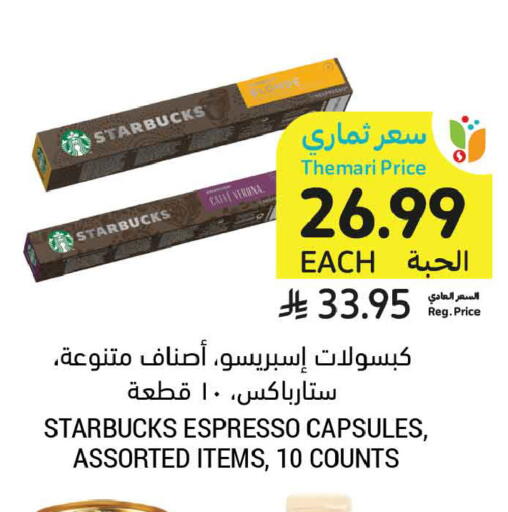 available at أسواق التميمي in مملكة العربية السعودية, السعودية, سعودية - تبوك
