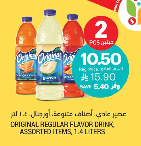 Orange Guava available at أسواق التميمي in مملكة العربية السعودية, السعودية, سعودية - تبوك