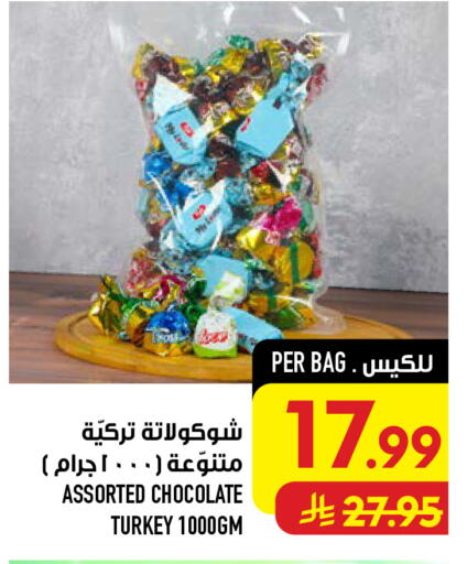 available at Abraj Hypermarket in KSA, Saudi Arabia, Saudi - Mecca