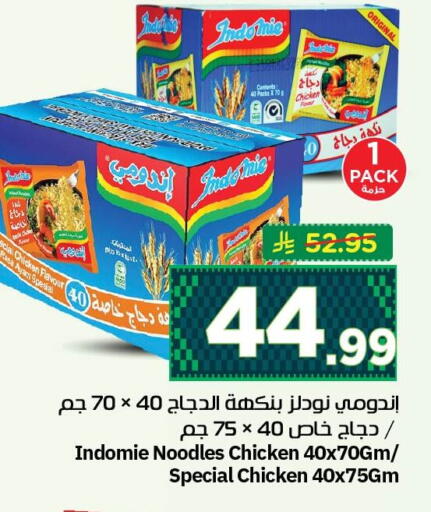available at نستو in مملكة العربية السعودية, السعودية, سعودية - الجبيل‎