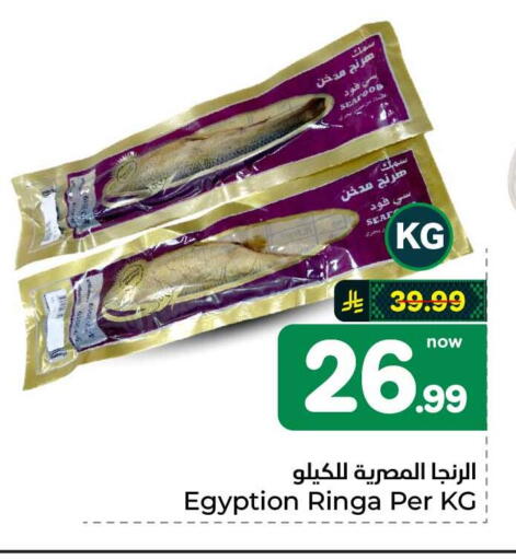 available at هايبر الوفاء in مملكة العربية السعودية, السعودية, سعودية - الطائف