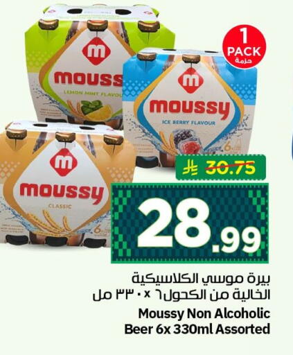 Lemon Mint available at نستو in مملكة العربية السعودية, السعودية, سعودية - الأحساء‎