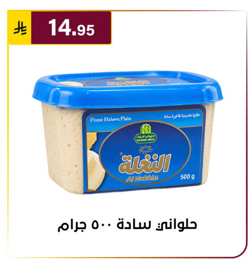 available at Al Hussain Top Up in KSA, Saudi Arabia, Saudi - Riyadh