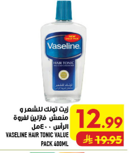 available at Abraj Hypermarket in KSA, Saudi Arabia, Saudi - Mecca