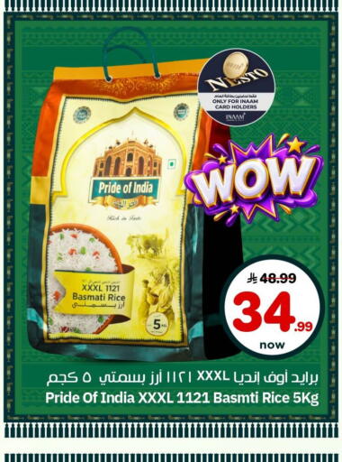 available at نستو in مملكة العربية السعودية, السعودية, سعودية - الأحساء‎