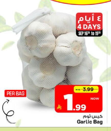 Garlic available at مارك & سيف in مملكة العربية السعودية, السعودية, سعودية - الأحساء‎