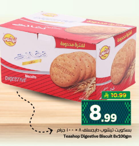 available at نستو in مملكة العربية السعودية, السعودية, سعودية - الرياض