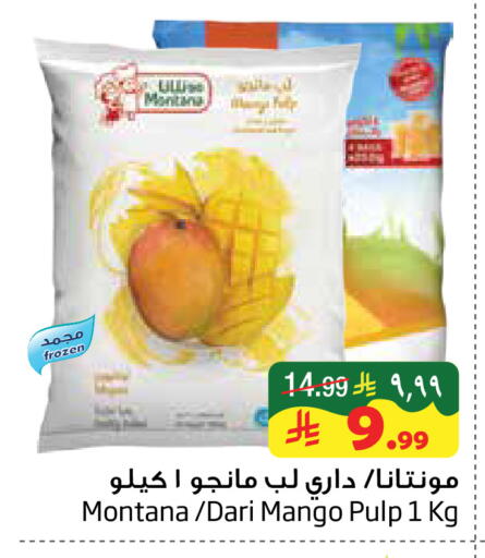 Mango available at Layan Hyper in KSA, Saudi Arabia, Saudi - Al Khobar