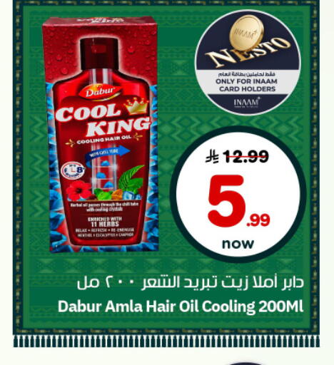 available at نستو in مملكة العربية السعودية, السعودية, سعودية - الرياض