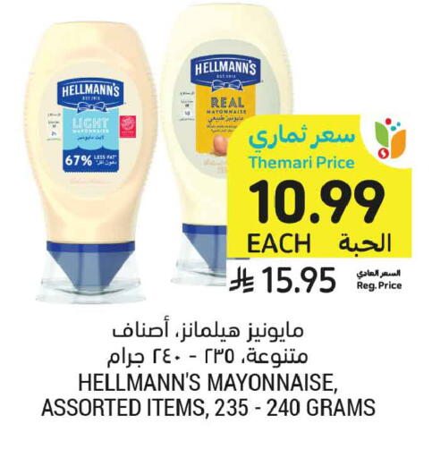 available at Tamimi Market in KSA, Saudi Arabia, Saudi - Jubail