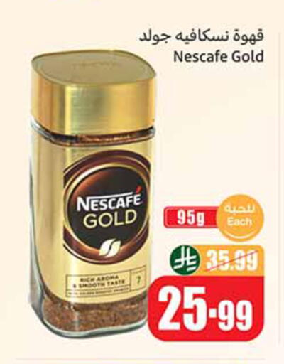 available at أسواق عبد الله العثيم in مملكة العربية السعودية, السعودية, سعودية - حائل‎