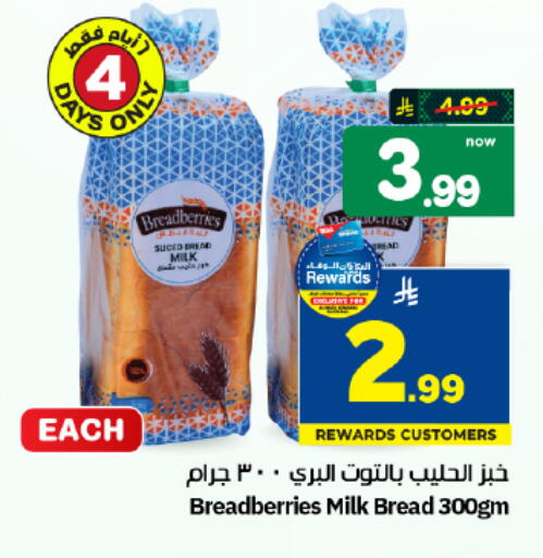 available at هايبر الوفاء in مملكة العربية السعودية, السعودية, سعودية - الأحساء‎