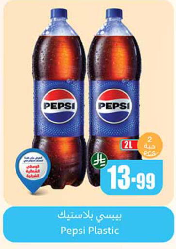 available at أسواق عبد الله العثيم in مملكة العربية السعودية, السعودية, سعودية - حائل‎