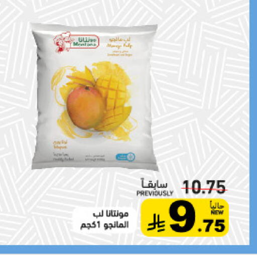 available at Aswaq Ramez in KSA, Saudi Arabia, Saudi - Tabuk