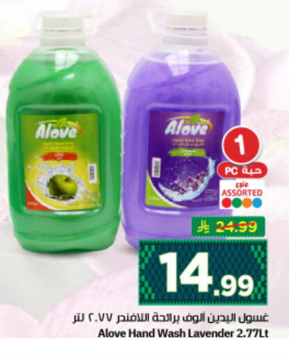 available at نستو in مملكة العربية السعودية, السعودية, سعودية - الرياض