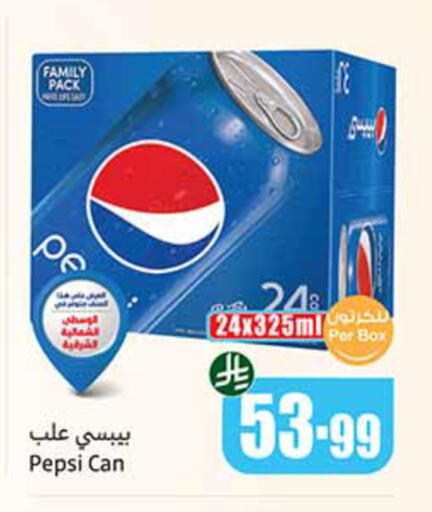 available at أسواق عبد الله العثيم in مملكة العربية السعودية, السعودية, سعودية - حائل‎