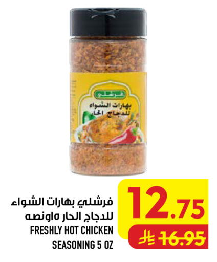 available at Abraj Hypermarket in KSA, Saudi Arabia, Saudi - Mecca