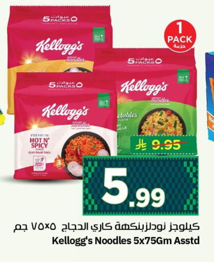 available at نستو in مملكة العربية السعودية, السعودية, سعودية - الجبيل‎