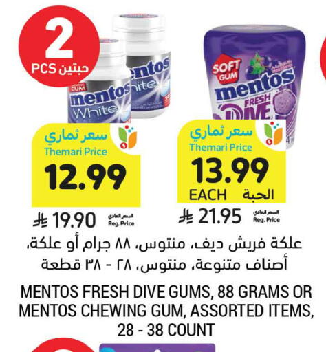 available at أسواق التميمي in مملكة العربية السعودية, السعودية, سعودية - تبوك