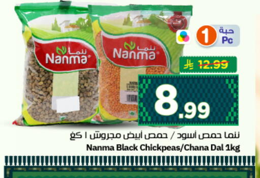 available at نستو in مملكة العربية السعودية, السعودية, سعودية - الرياض