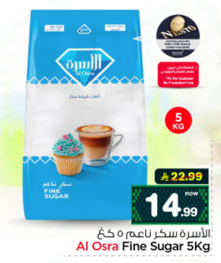 available at نستو in مملكة العربية السعودية, السعودية, سعودية - الرياض