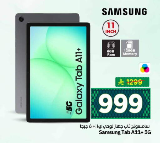 available at Hyper Al Wafa in KSA, Saudi Arabia, Saudi - Mecca