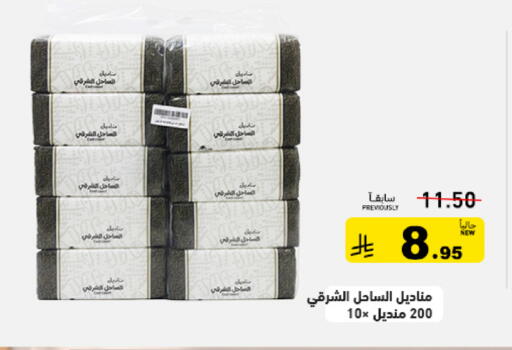 available at Aswaq Ramez in KSA, Saudi Arabia, Saudi - Tabuk