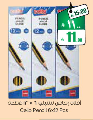 available at ستي فلاور in مملكة العربية السعودية, السعودية, سعودية - الجبيل‎