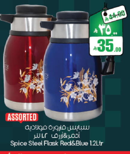 available at ستي فلاور in مملكة العربية السعودية, السعودية, سعودية - نجران