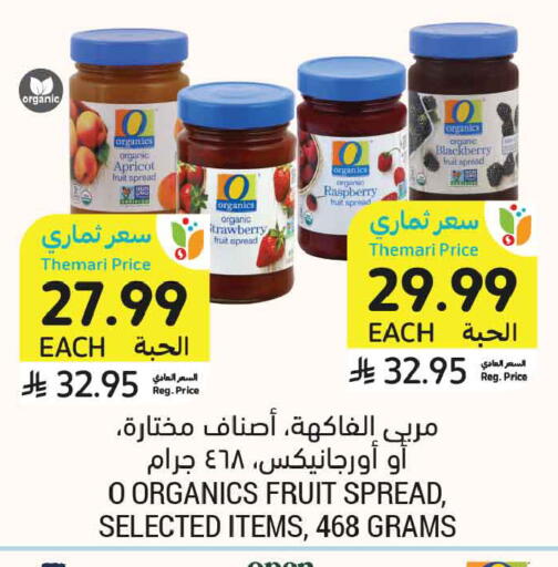 Apricot Raspberry Blackberry available at أسواق التميمي in مملكة العربية السعودية, السعودية, سعودية - تبوك
