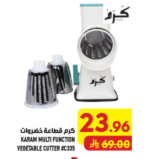 available at Abraj Hypermarket in KSA, Saudi Arabia, Saudi - Mecca