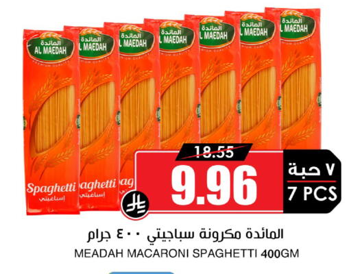available at أسواق النخبة in مملكة العربية السعودية, السعودية, سعودية - حائل‎