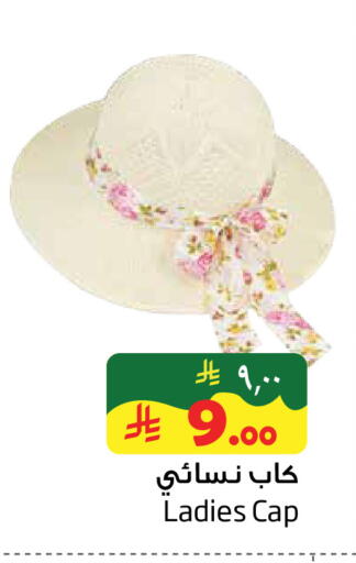 available at Layan Hyper in KSA, Saudi Arabia, Saudi - Al Khobar