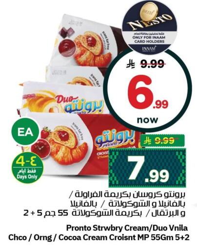 available at نستو in مملكة العربية السعودية, السعودية, سعودية - الجبيل‎