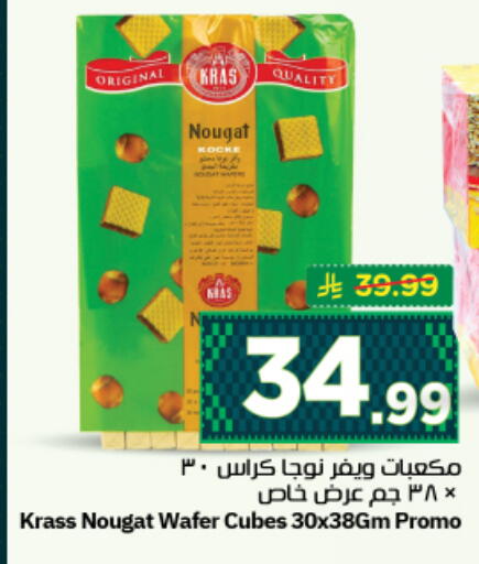 available at نستو in مملكة العربية السعودية, السعودية, سعودية - المجمعة