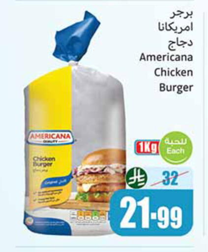 available at أسواق عبد الله العثيم in مملكة العربية السعودية, السعودية, سعودية - حائل‎