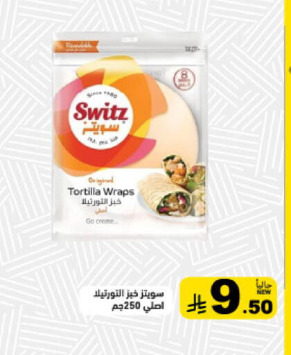 available at Aswaq Ramez in KSA, Saudi Arabia, Saudi - Qatif