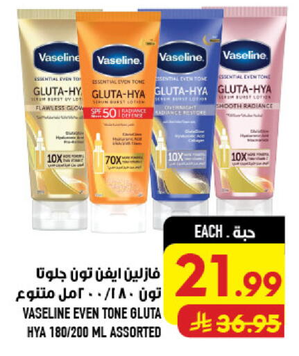 available at Abraj Hypermarket in KSA, Saudi Arabia, Saudi - Mecca