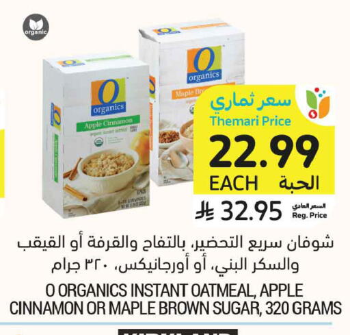Apple Cinnamon available at أسواق التميمي in مملكة العربية السعودية, السعودية, سعودية - تبوك