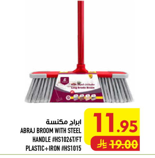 available at Abraj Hypermarket in KSA, Saudi Arabia, Saudi - Mecca