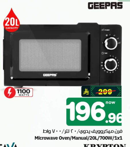 available at هايبر الوفاء in مملكة العربية السعودية, السعودية, سعودية - الطائف