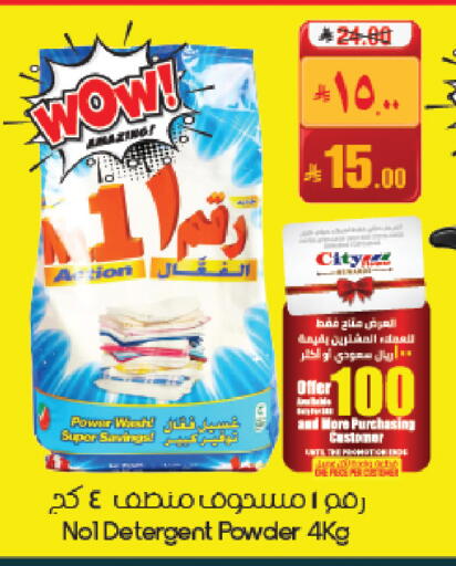 available at ستي فلاور in مملكة العربية السعودية, السعودية, سعودية - الأحساء‎