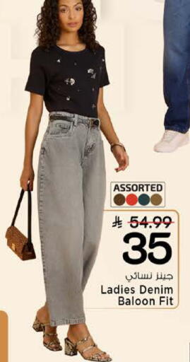 available at Mark & Save in KSA, Saudi Arabia, Saudi - Riyadh