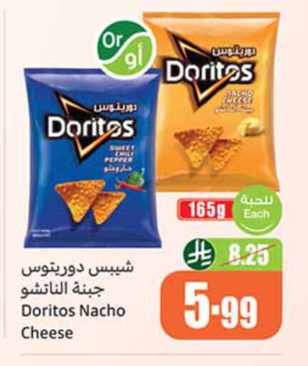 Pepper available at أسواق عبد الله العثيم in مملكة العربية السعودية, السعودية, سعودية - حائل‎