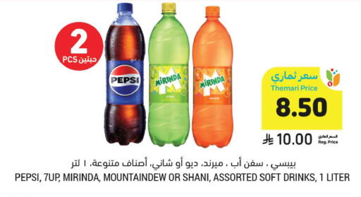 available at أسواق التميمي in مملكة العربية السعودية, السعودية, سعودية - تبوك