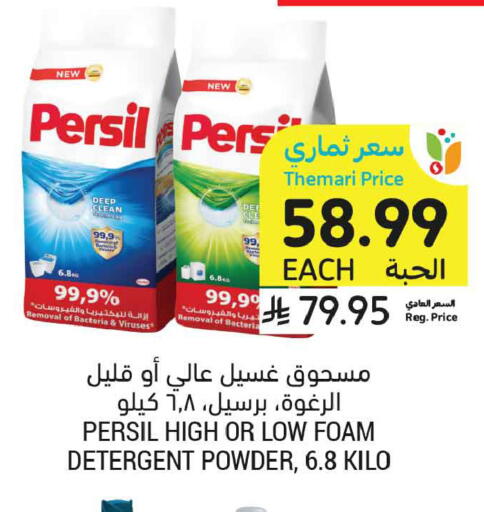 available at أسواق التميمي in مملكة العربية السعودية, السعودية, سعودية - تبوك