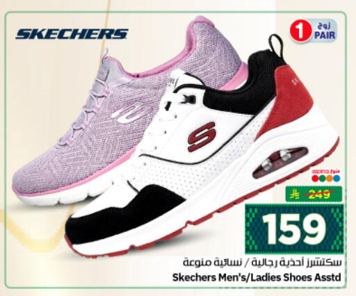 available at نستو in مملكة العربية السعودية, السعودية, سعودية - الرياض