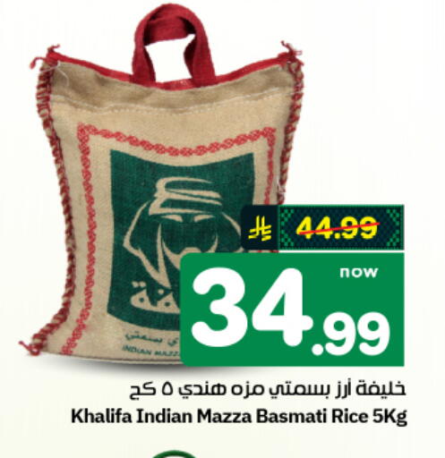 available at هايبر الوفاء in مملكة العربية السعودية, السعودية, سعودية - الأحساء‎