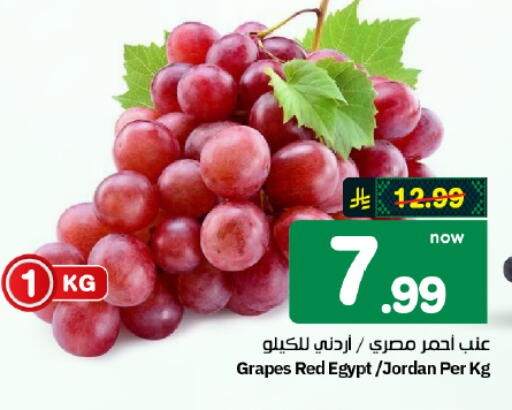 Grapes from Egypt Jordan available at هايبر الوفاء in مملكة العربية السعودية, السعودية, سعودية - الأحساء‎