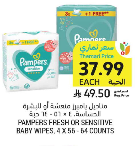 available at أسواق التميمي in مملكة العربية السعودية, السعودية, سعودية - تبوك